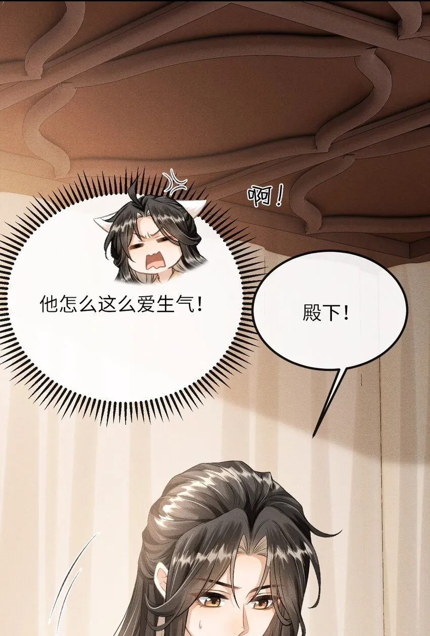 020 怎样才能喜欢我？ 第29页