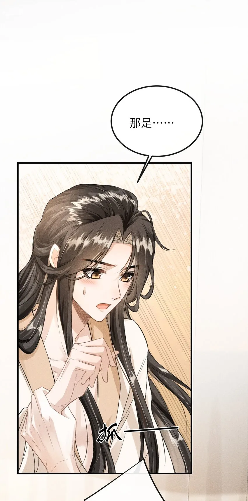 020 怎样才能喜欢我？ 第33页