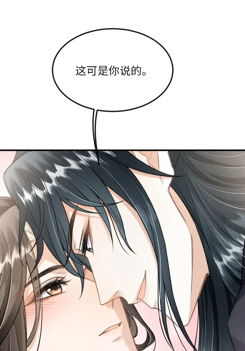 020 怎样才能喜欢我？ 第41页