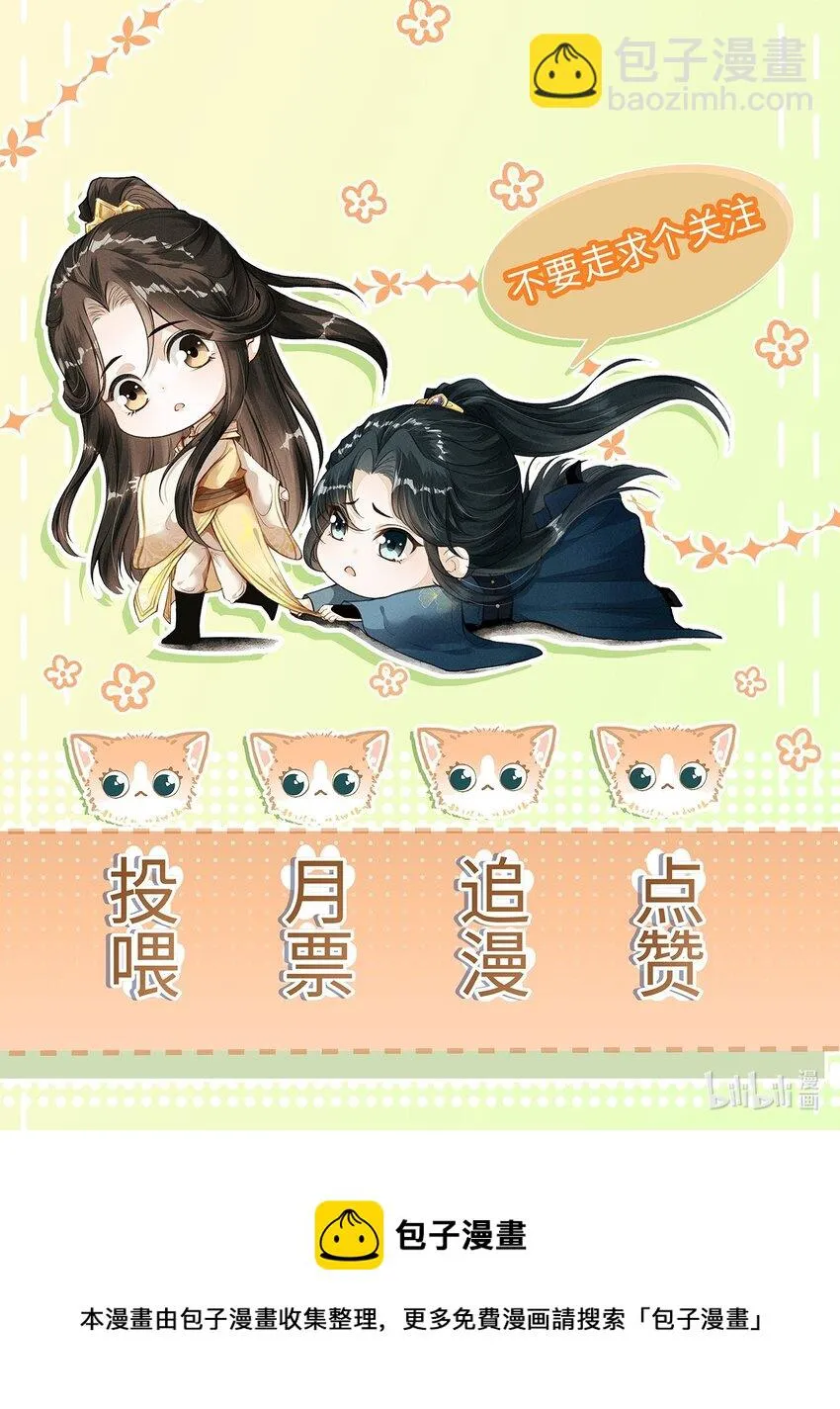 020 怎样才能喜欢我？ 第44页
