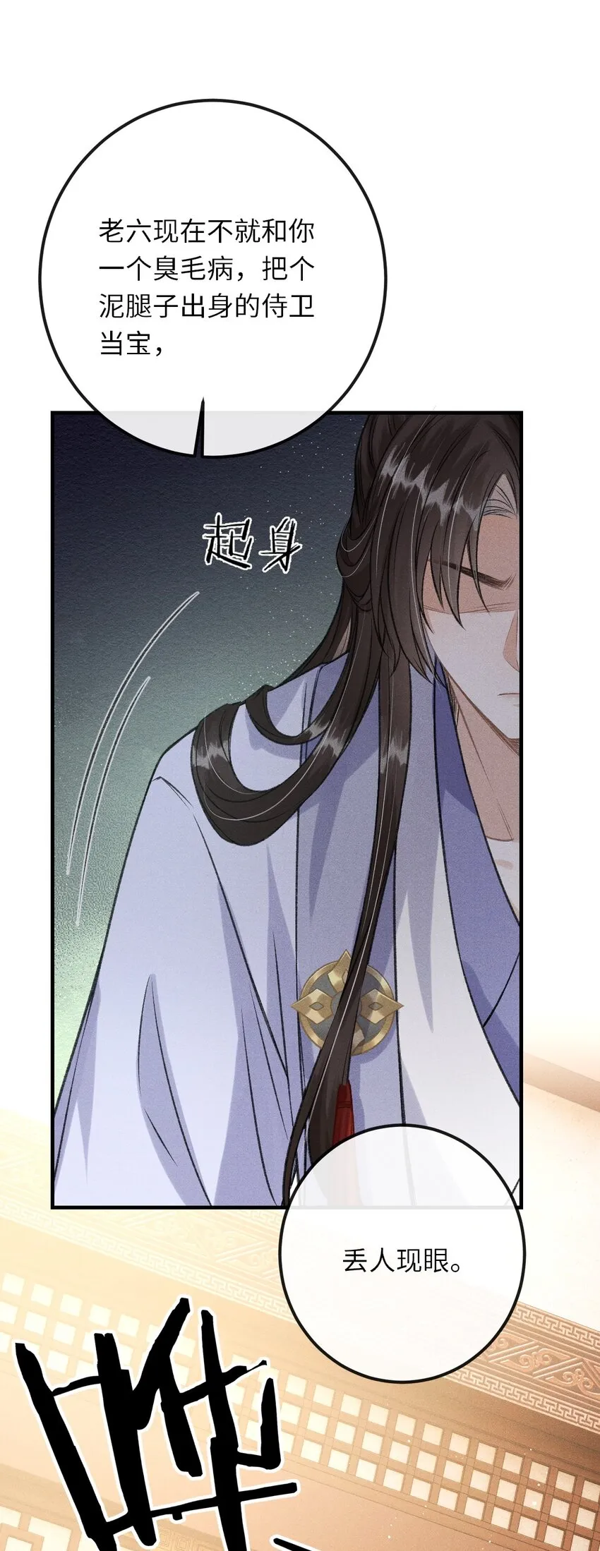019 惹人注意 第3页
