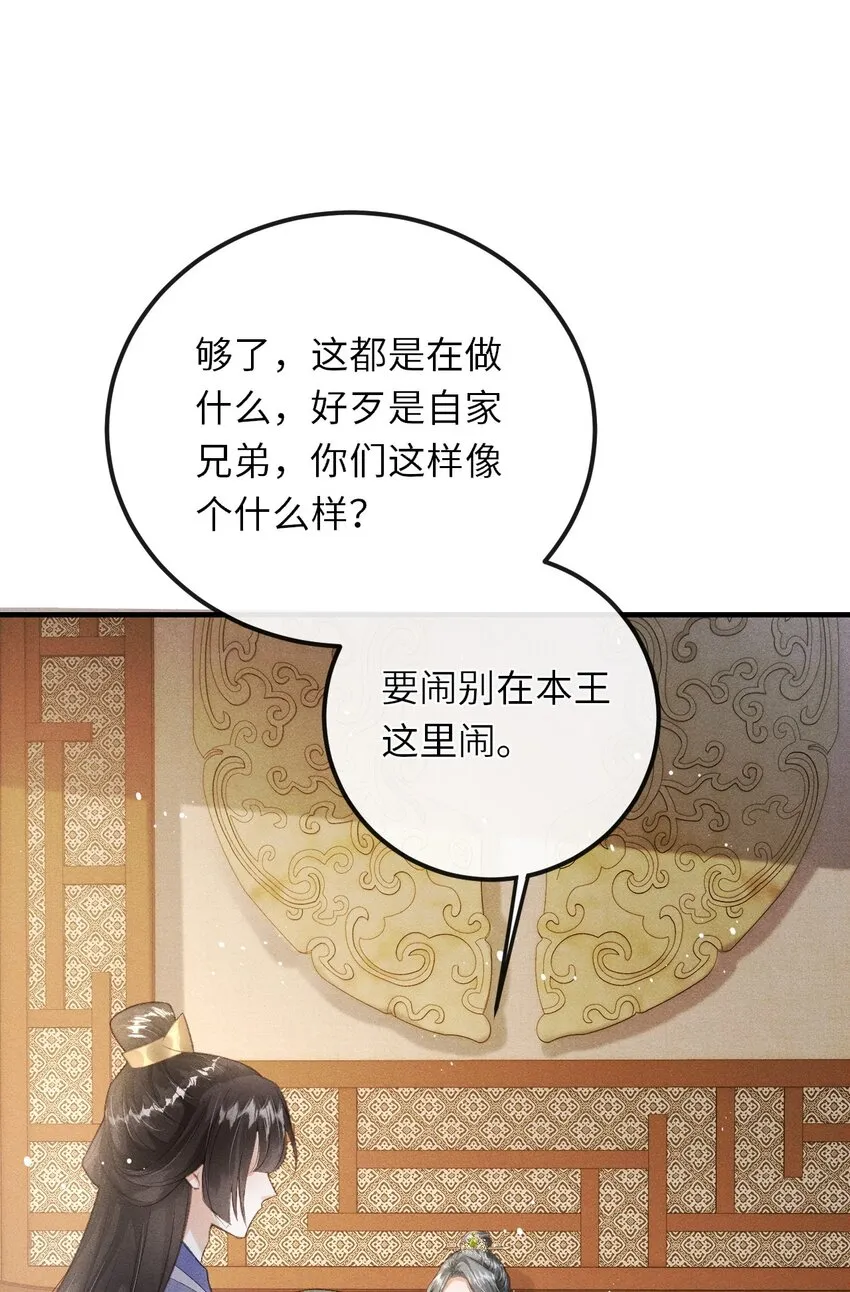 019 惹人注意 第11页