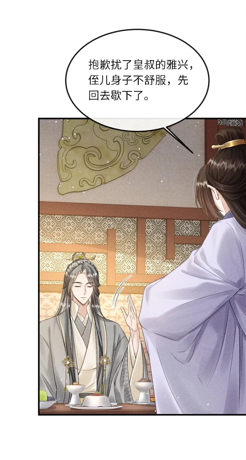 019 惹人注意 第13页