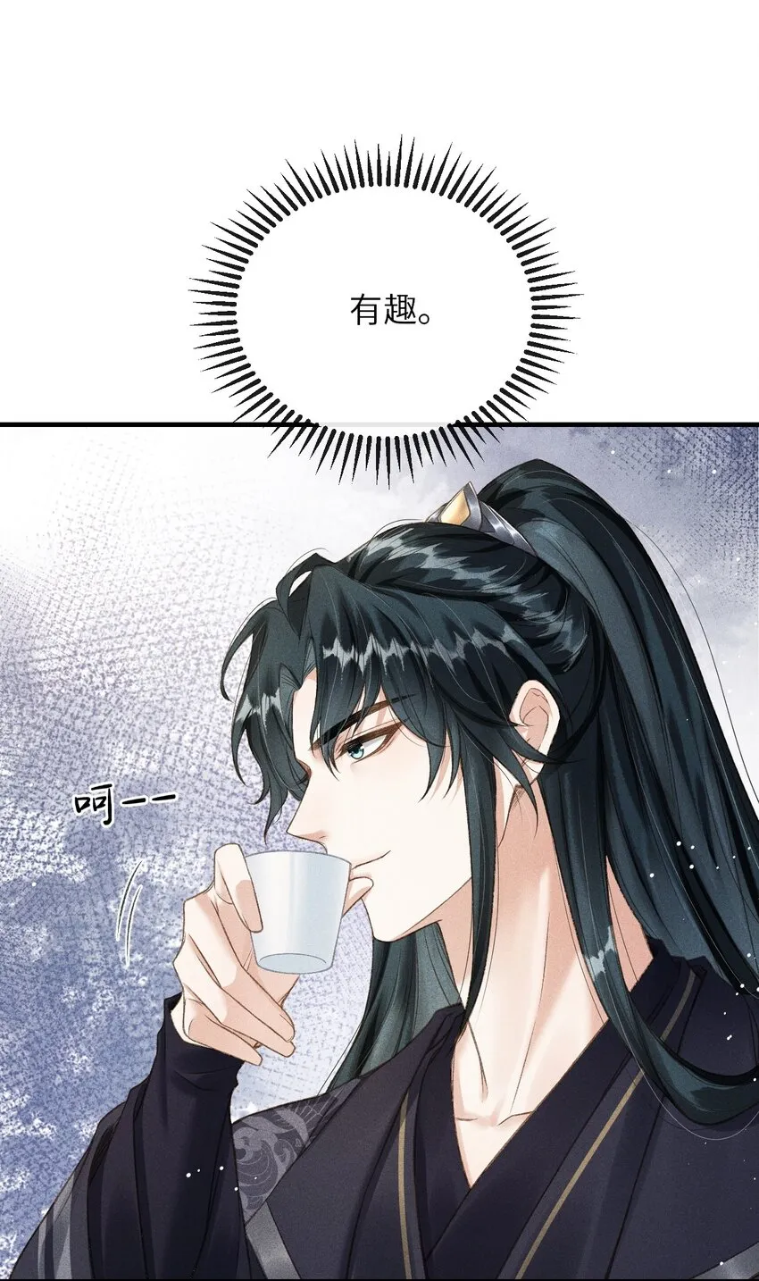 019 惹人注意 第14页