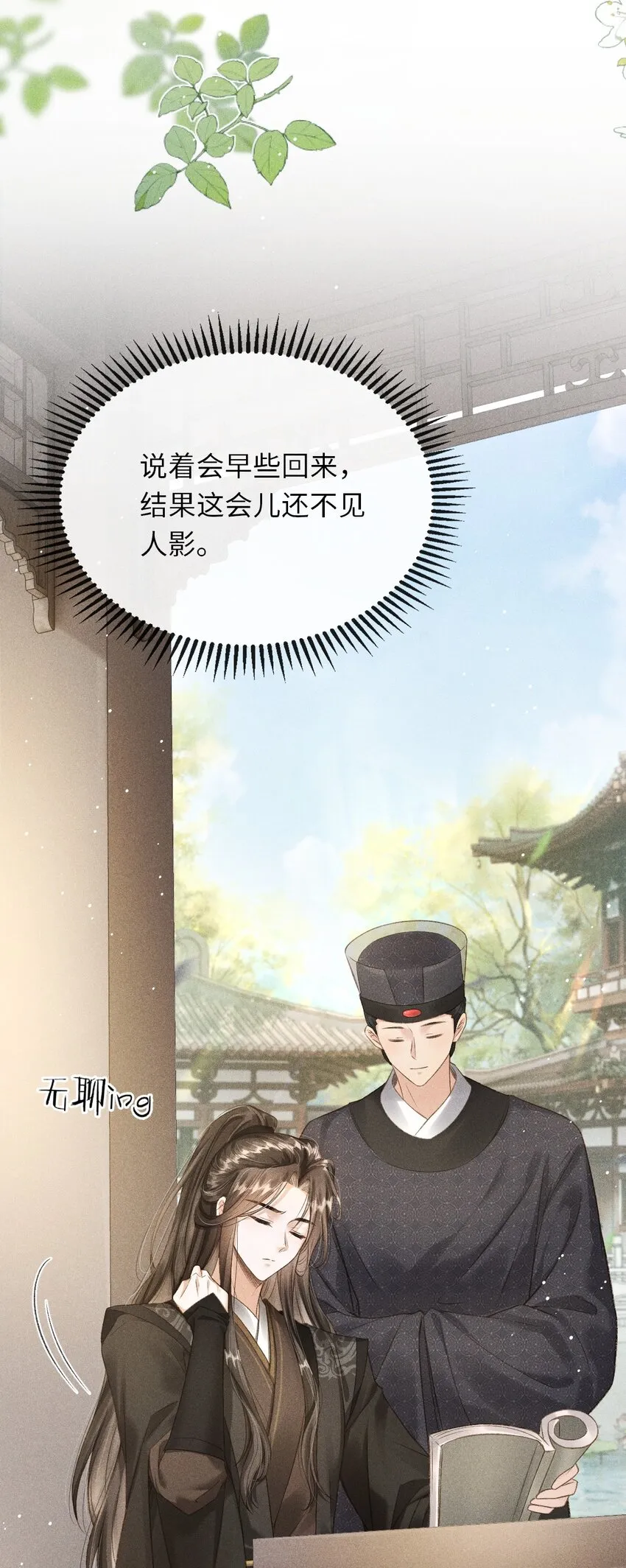 019 惹人注意 第17页