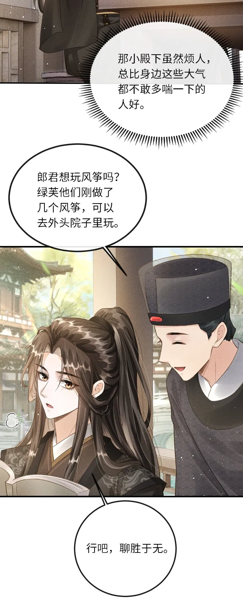 019 惹人注意 第18页
