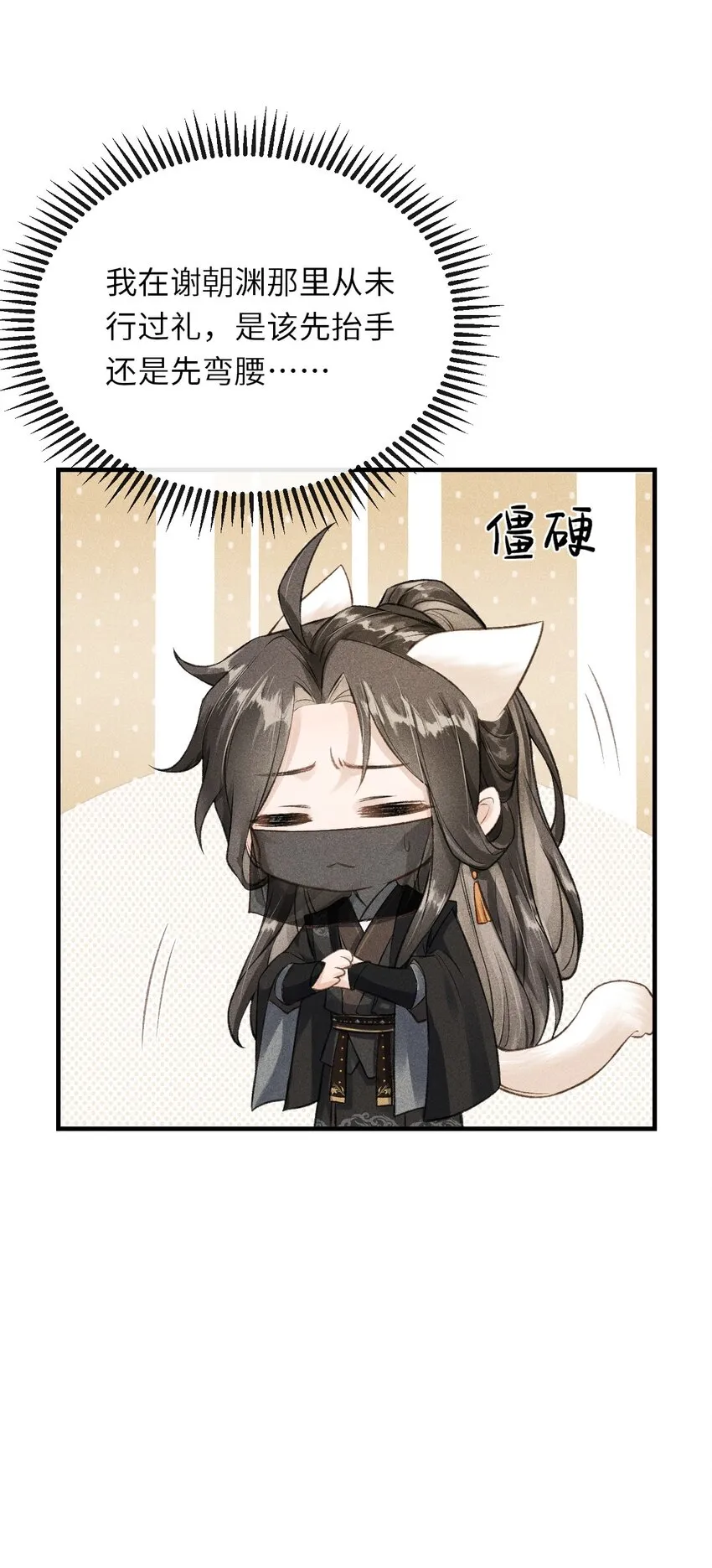 019 惹人注意 第39页