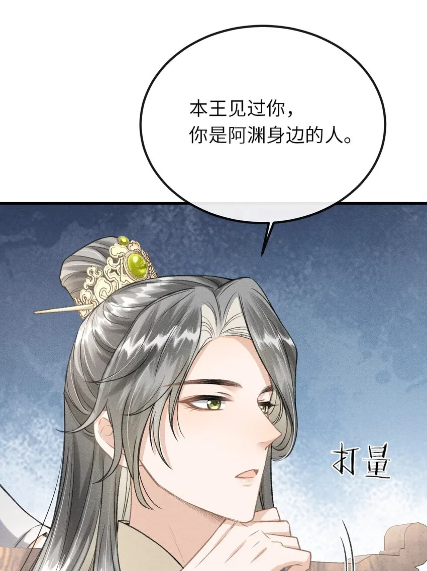 019 惹人注意 第40页