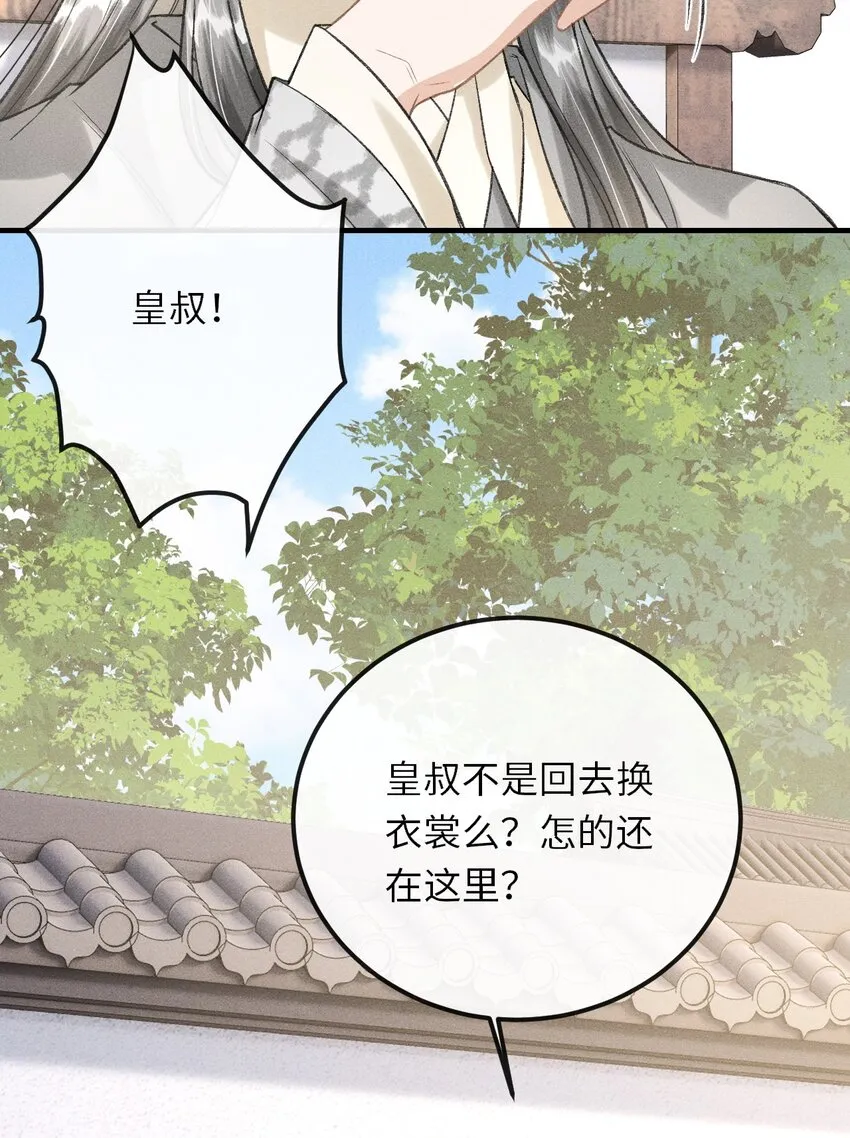 019 惹人注意 第41页
