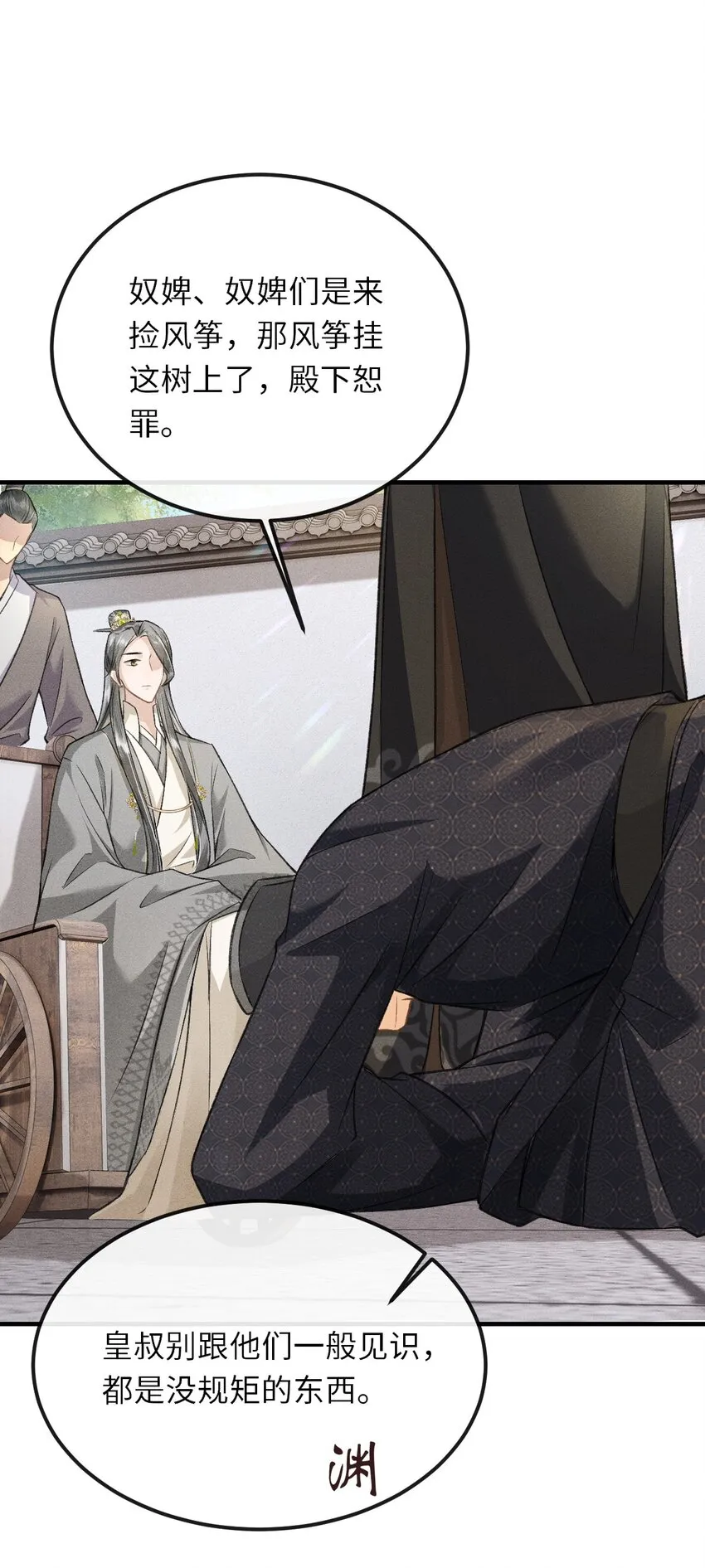 019 惹人注意 第44页