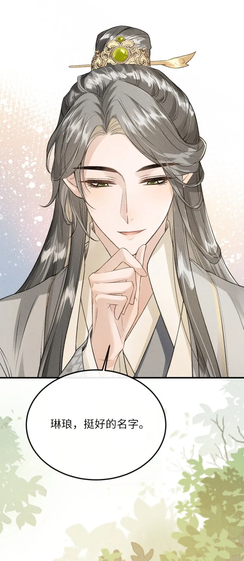 019 惹人注意 第48页