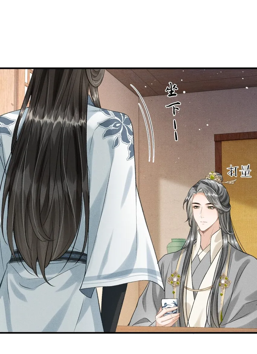 018 吃醋 第3页