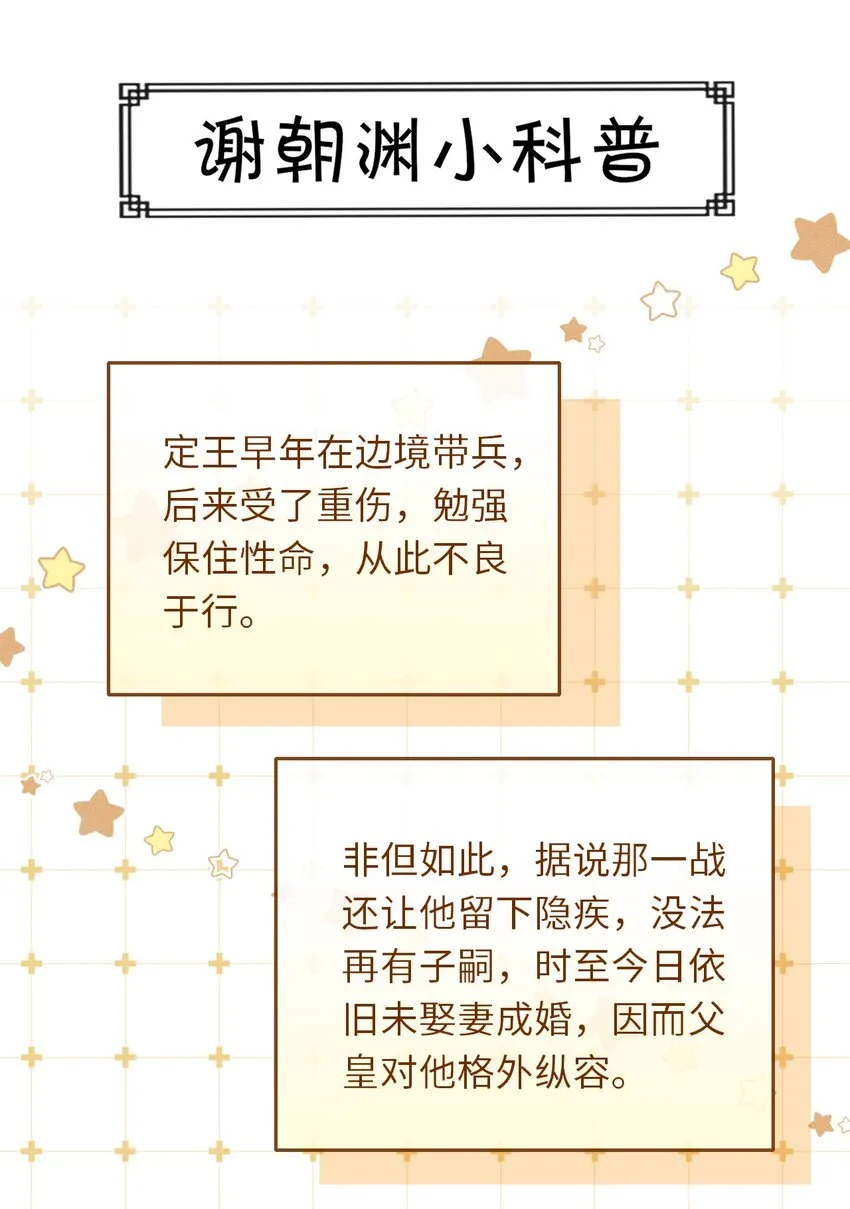 018 吃醋 第5页
