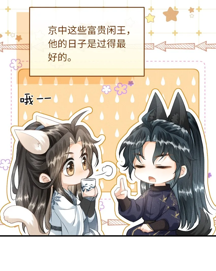 018 吃醋 第6页