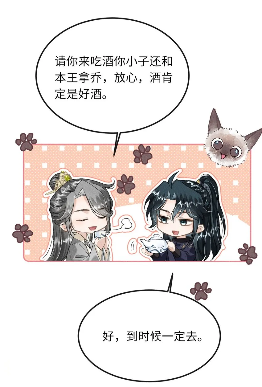 018 吃醋 第11页