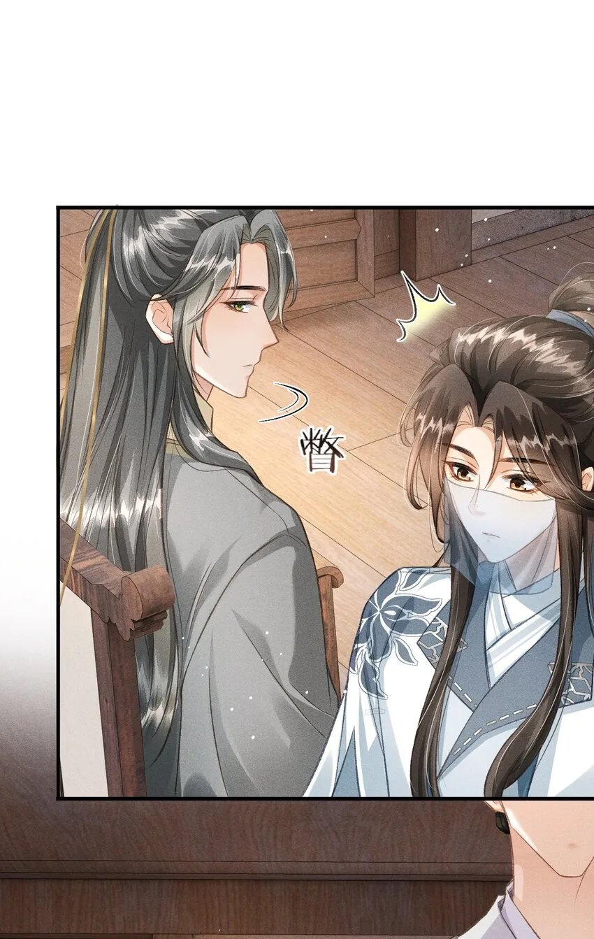 018 吃醋 第15页
