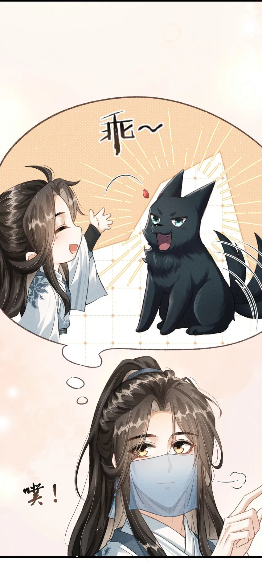 018 吃醋 第21页