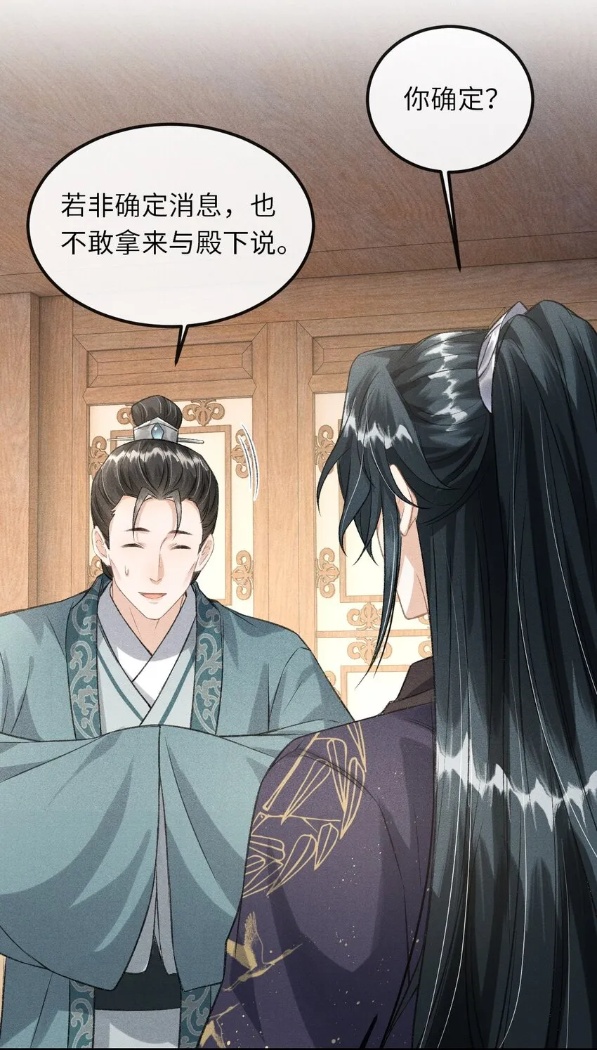 018 吃醋 第34页