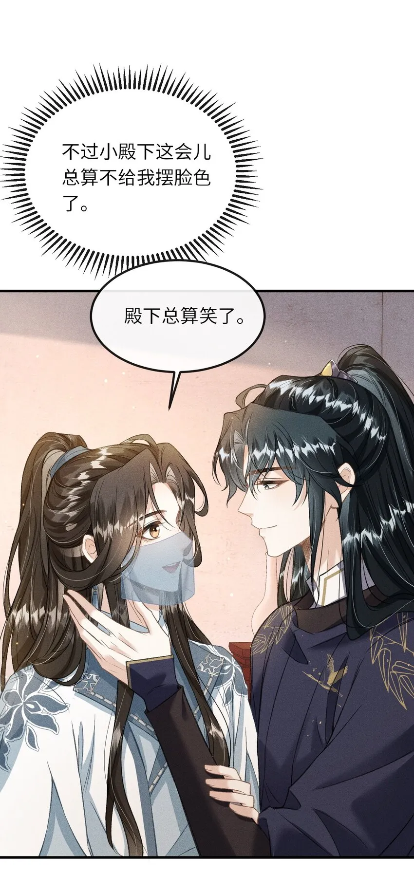 018 吃醋 第37页