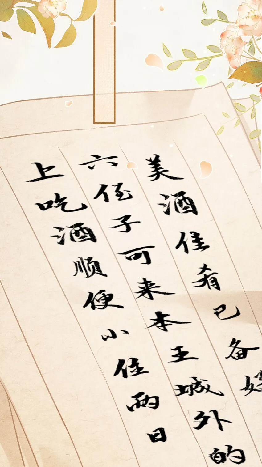 018 吃醋 第41页