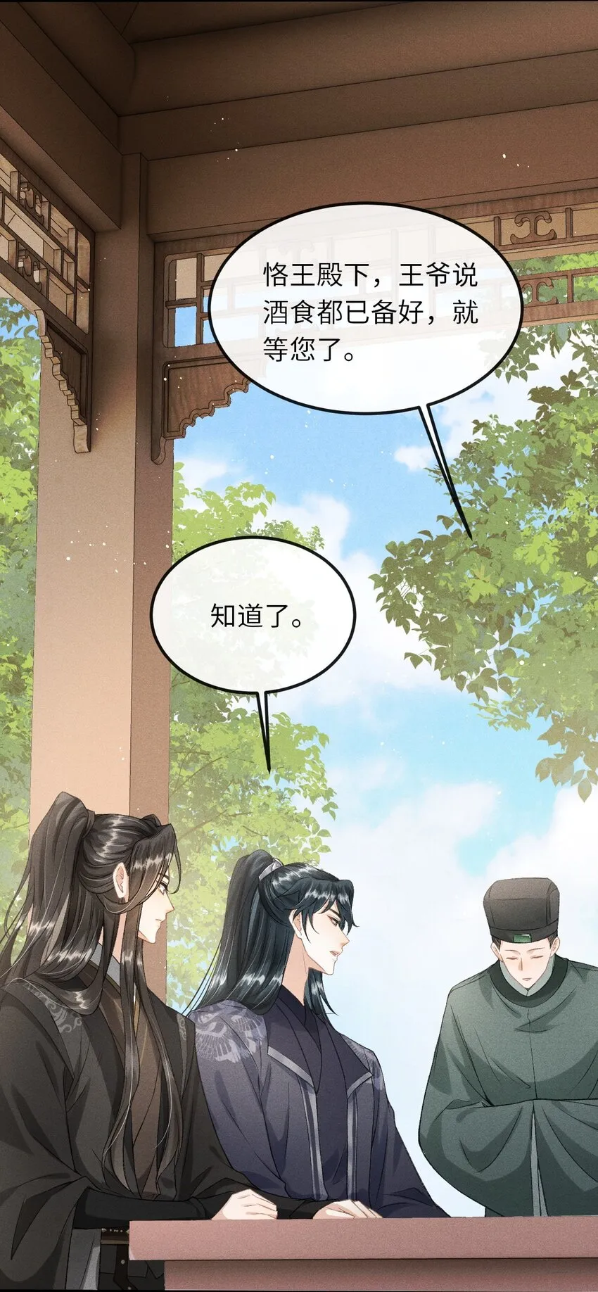 018 吃醋 第45页