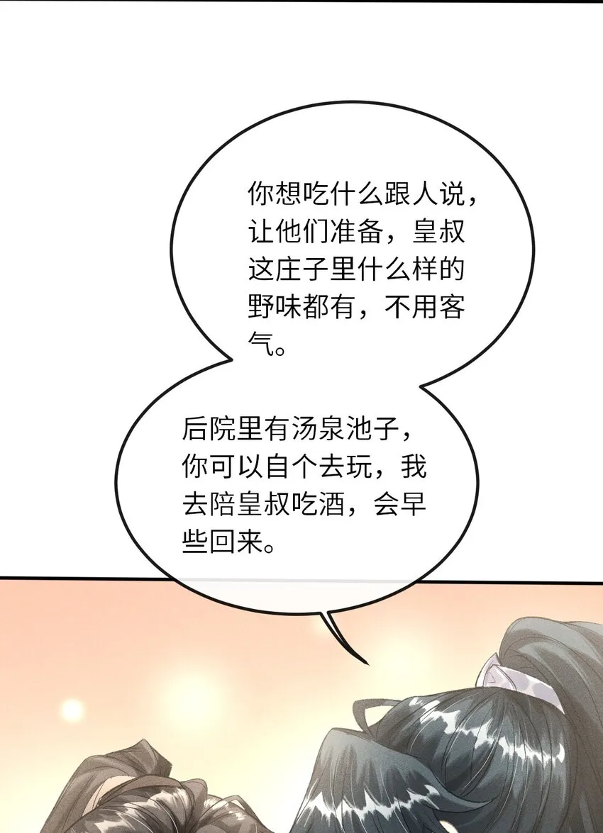 018 吃醋 第46页