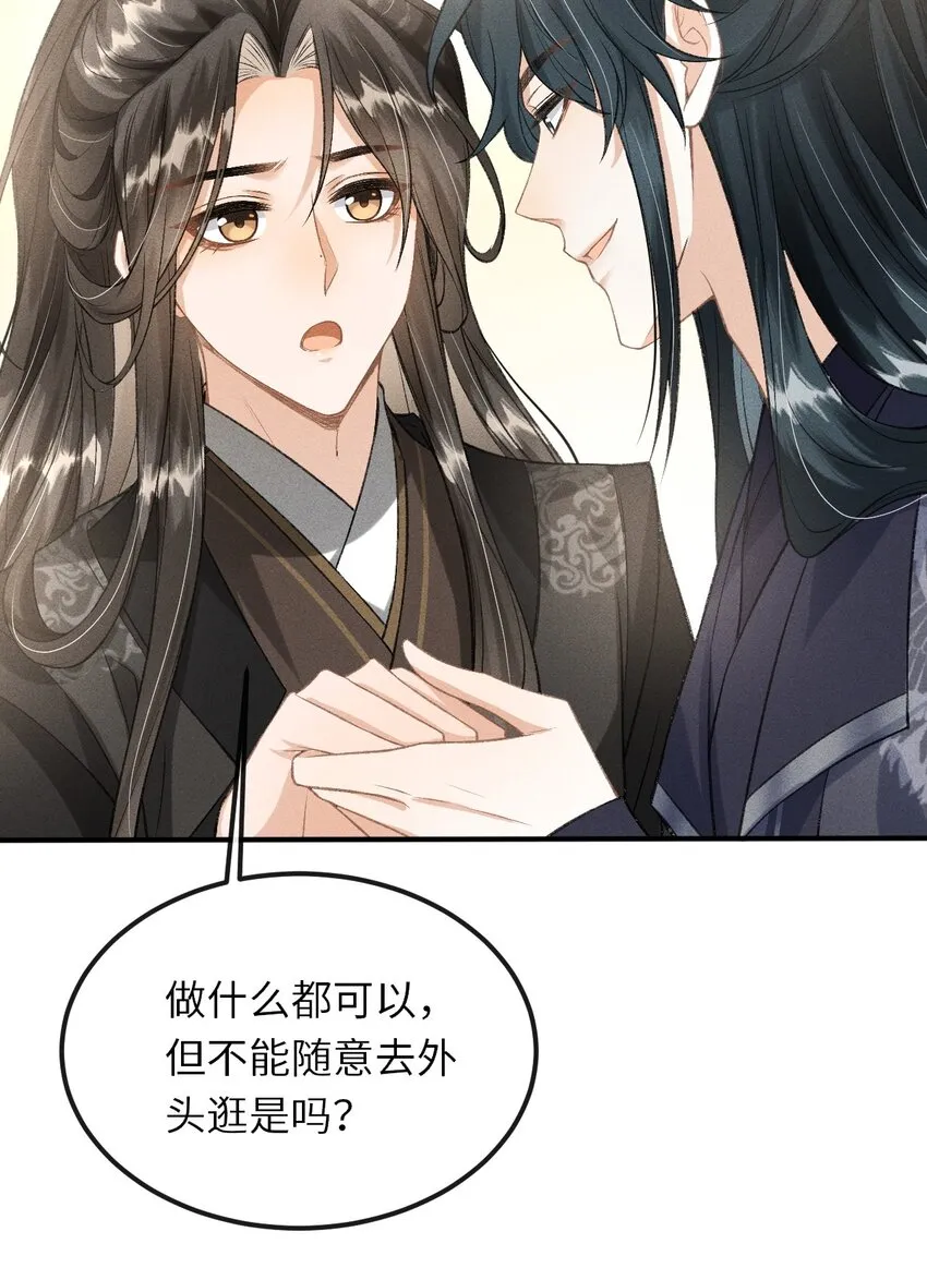 018 吃醋 第47页