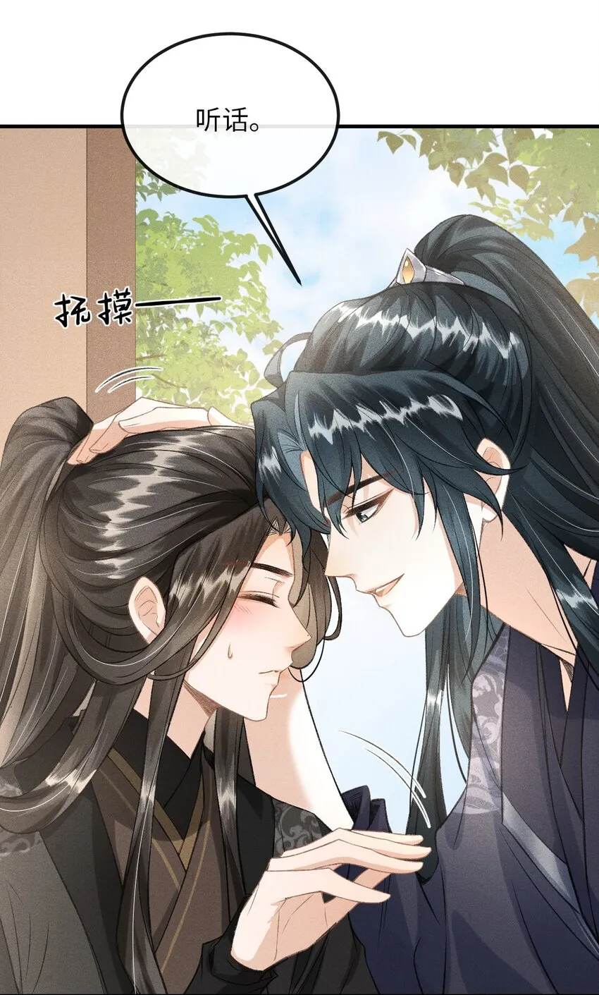 018 吃醋 第48页