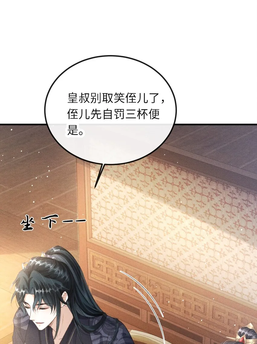 018 吃醋 第52页