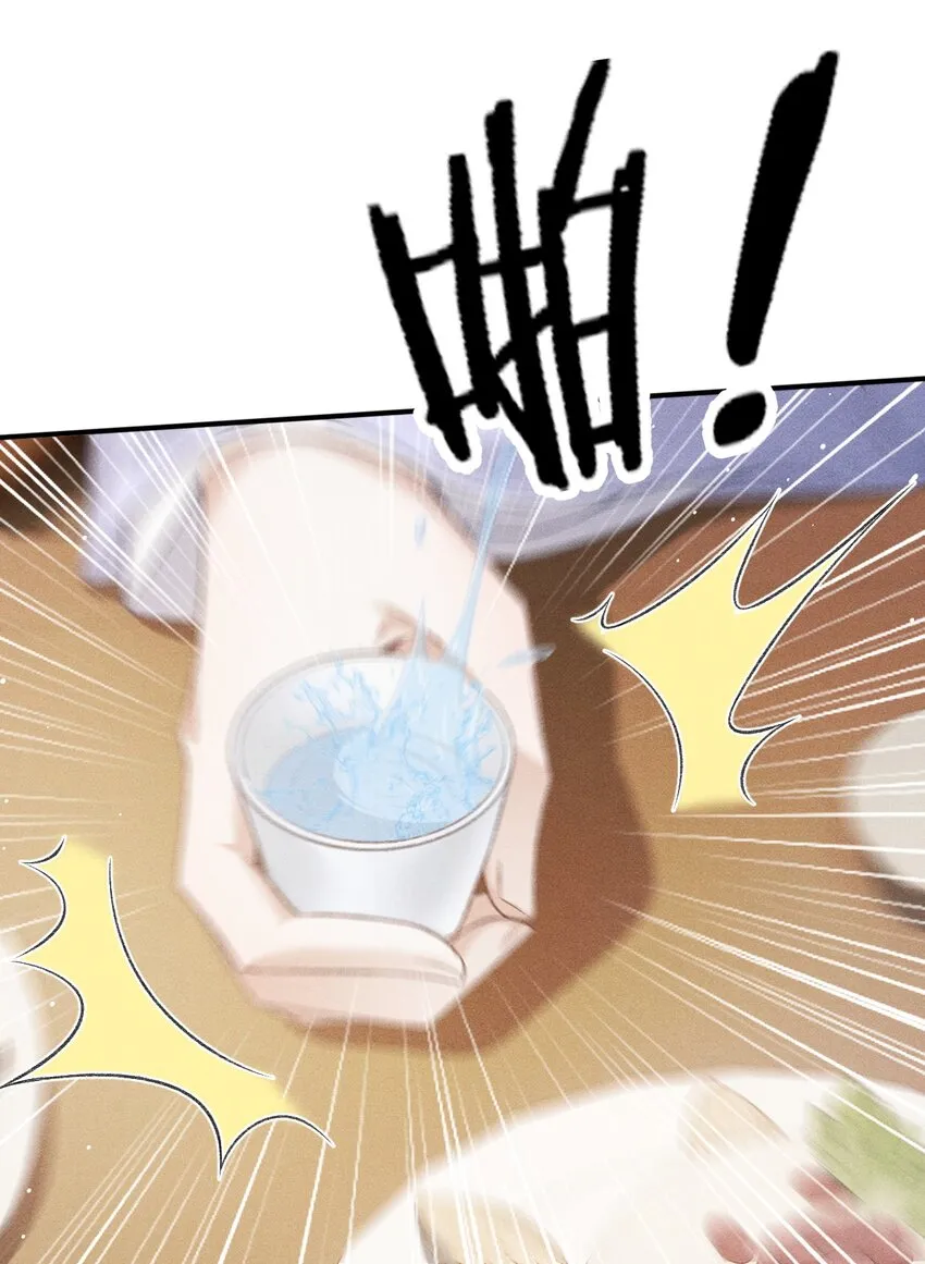 018 吃醋 第55页