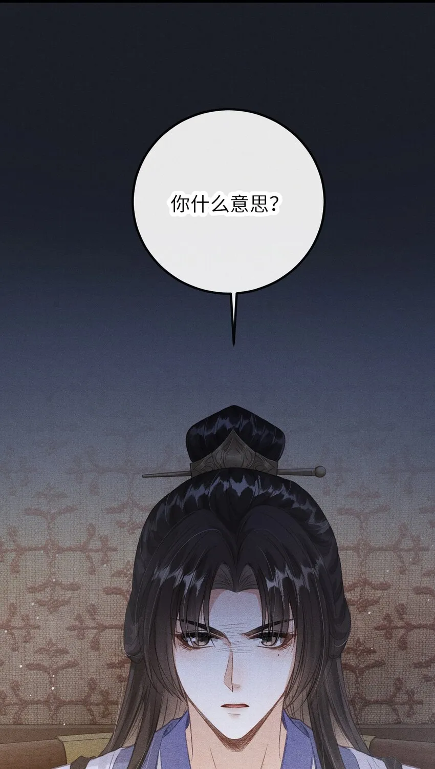 018 吃醋 第56页