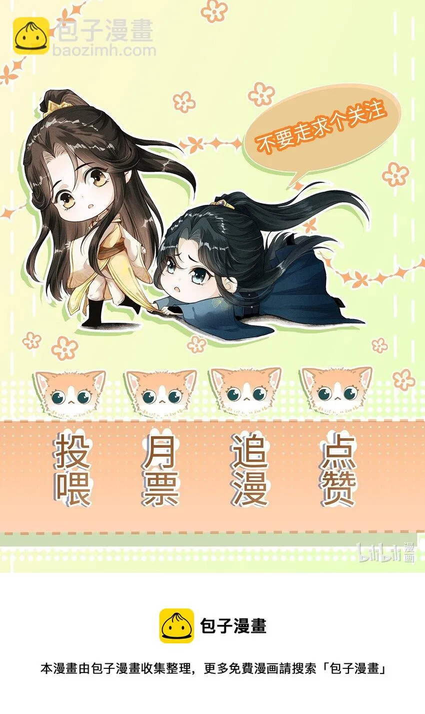 018 吃醋 第61页