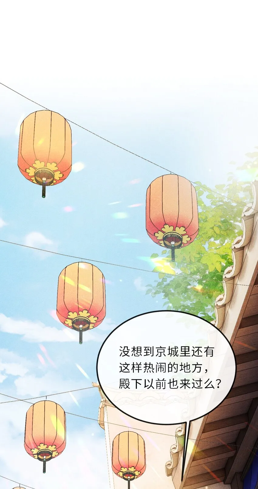 017 一起逛集市 第14页