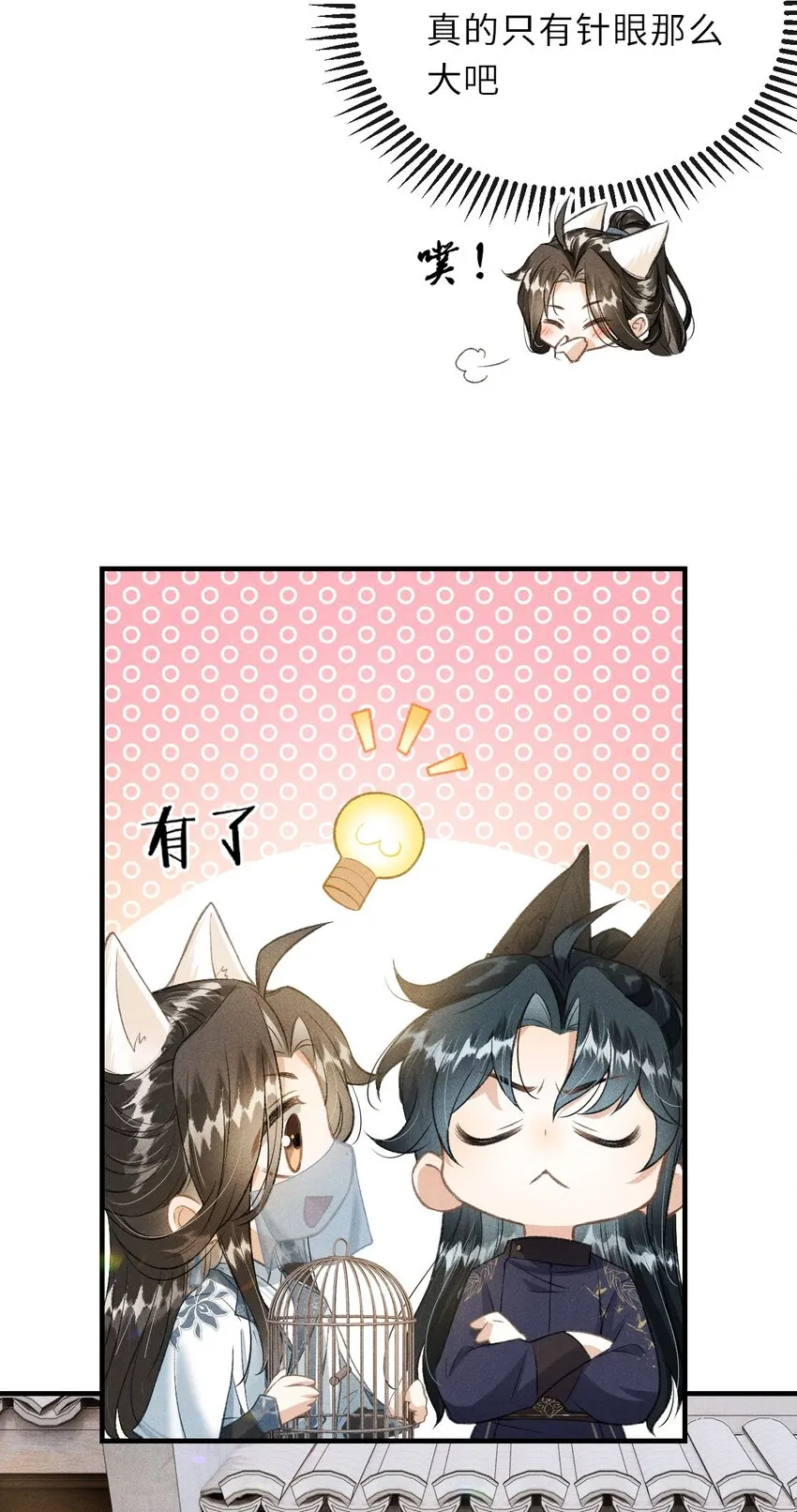 017 一起逛集市 第23页