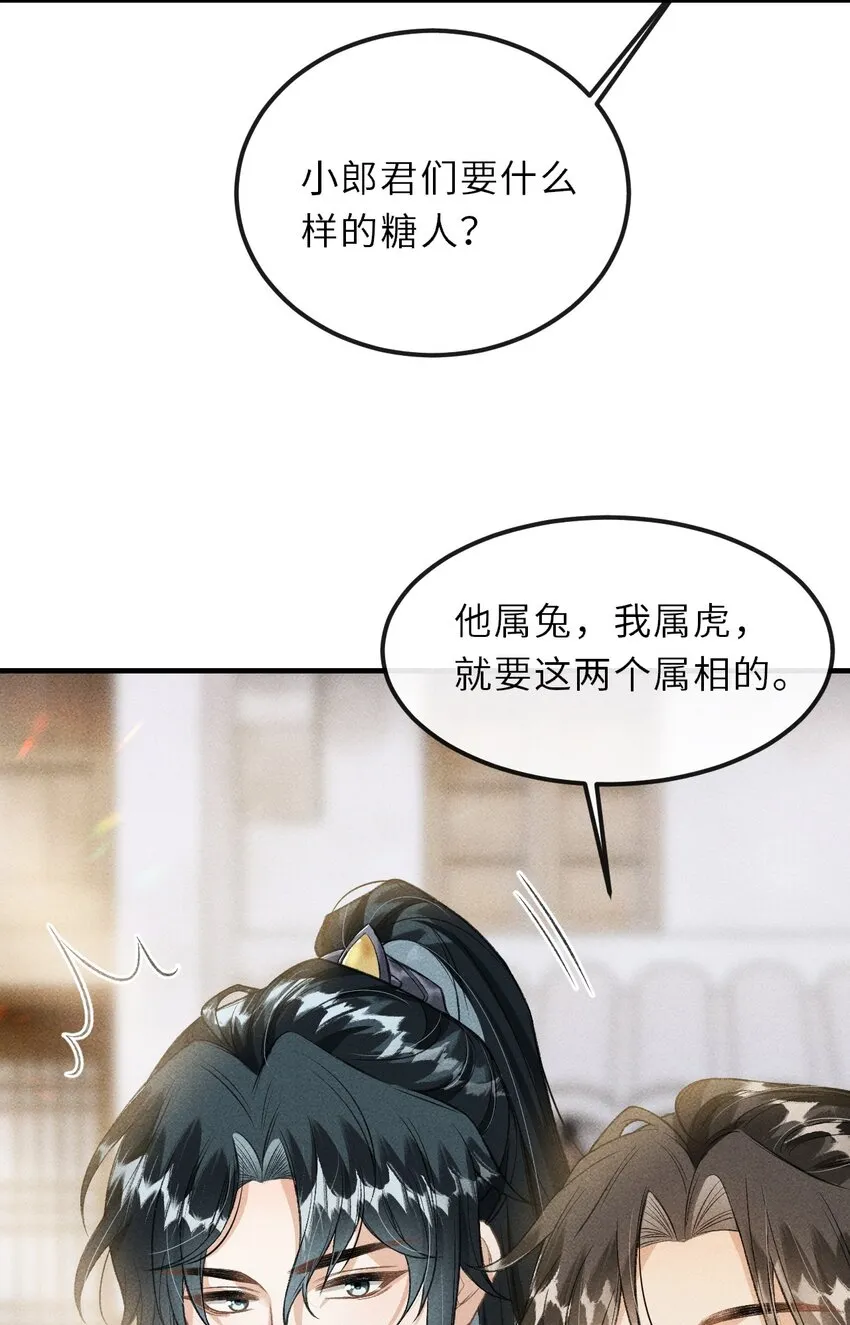 017 一起逛集市 第27页