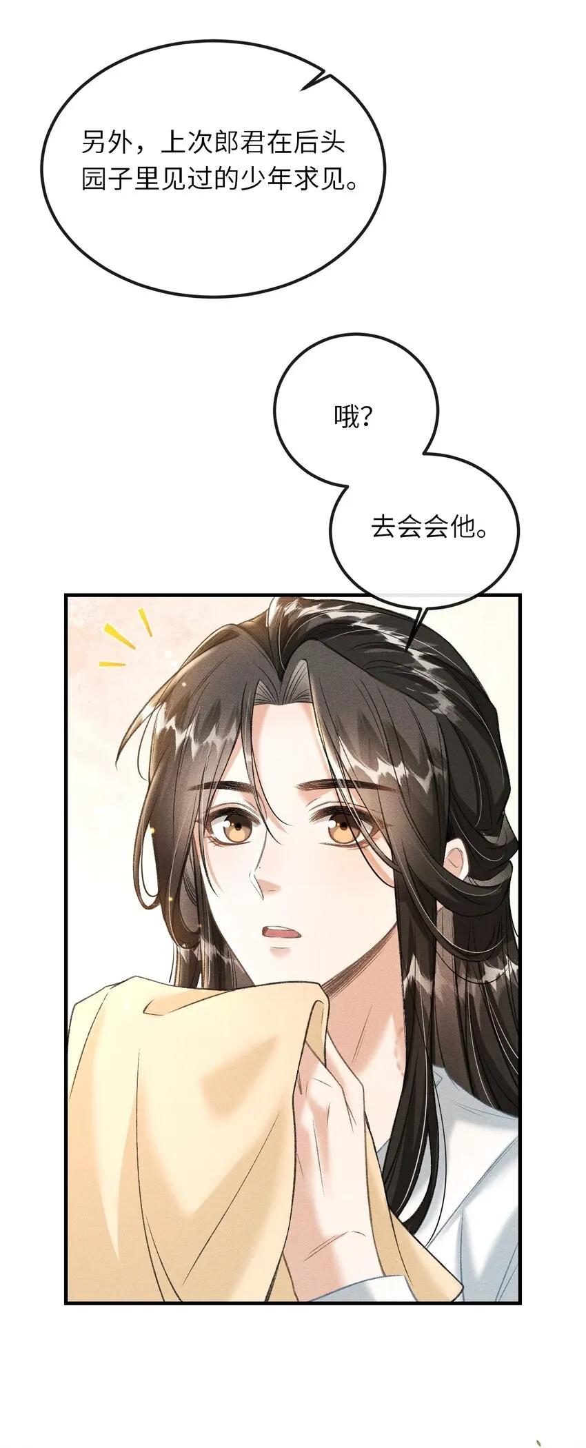 016 怎么回报本王？ 第4页