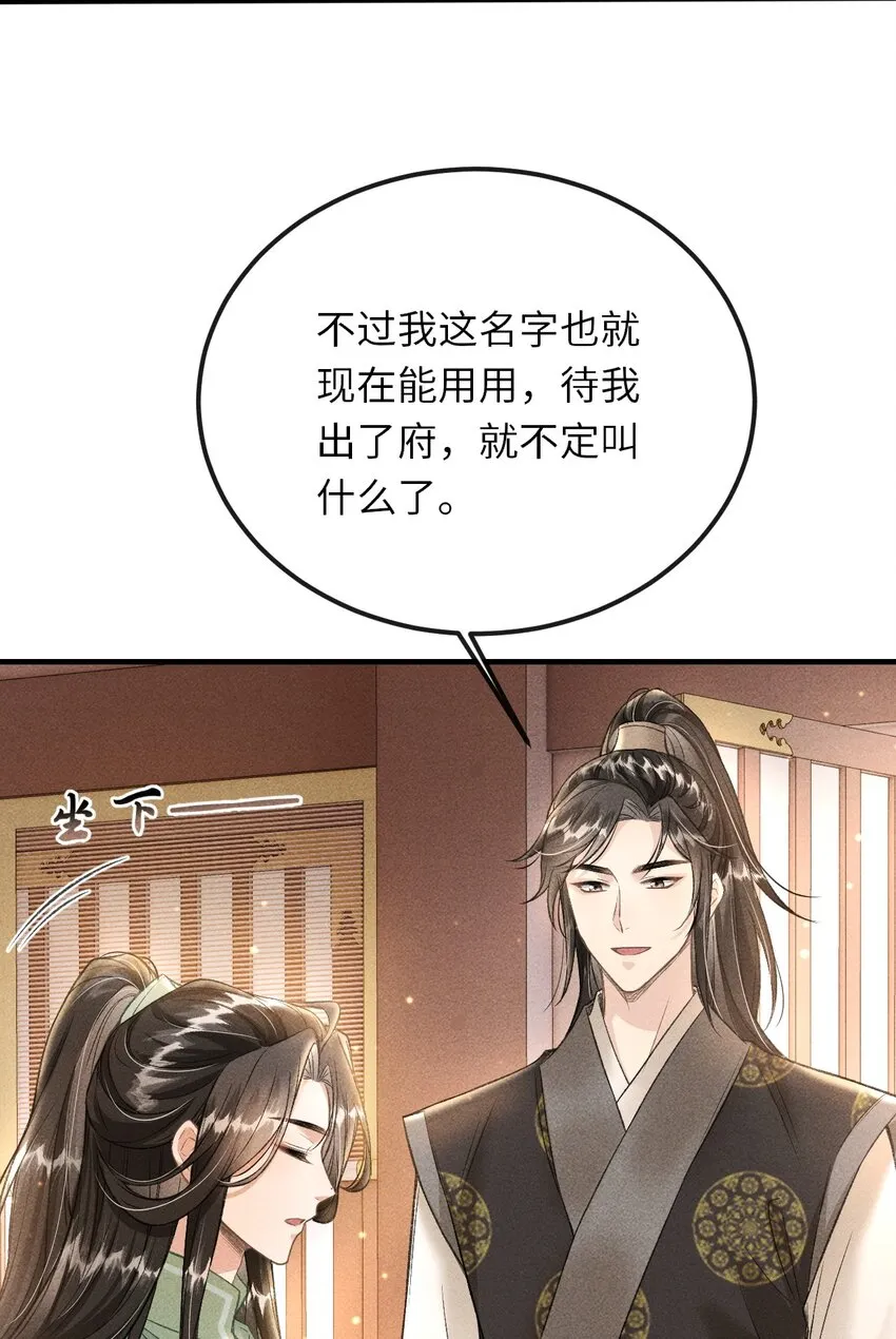 016 怎么回报本王？ 第7页