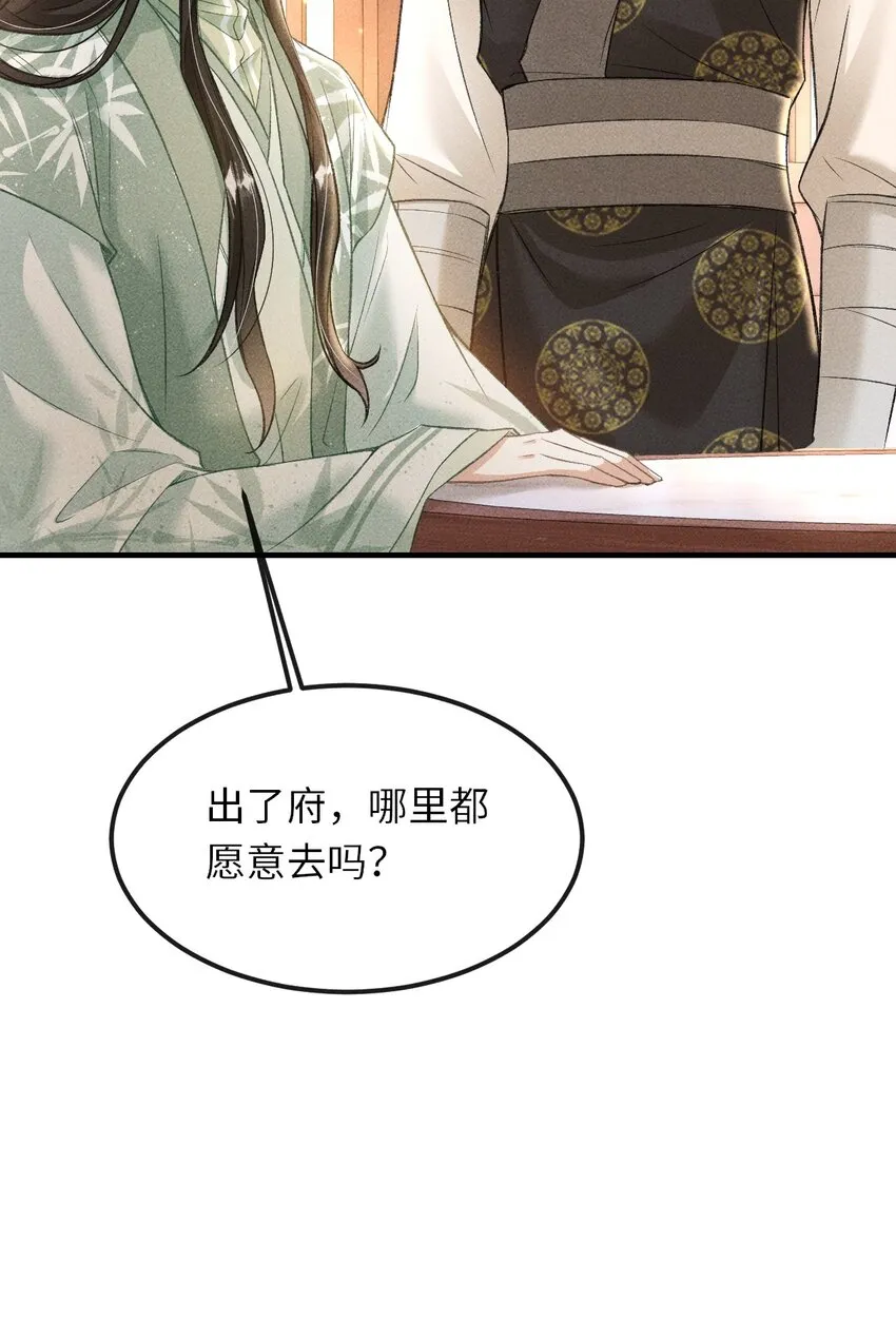 016 怎么回报本王？ 第8页