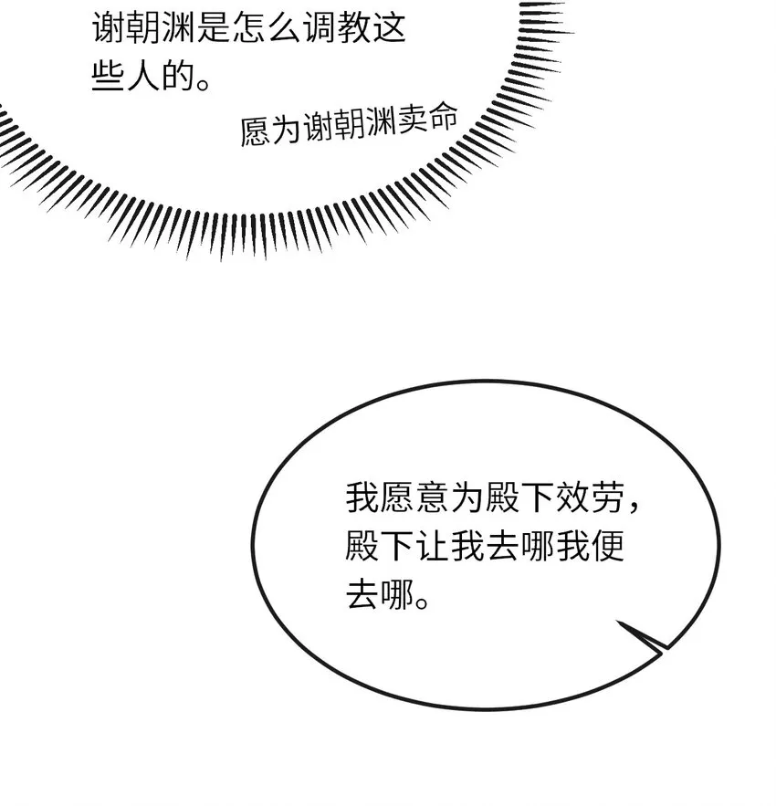 016 怎么回报本王？ 第11页