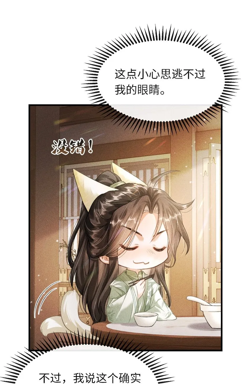 016 怎么回报本王？ 第15页