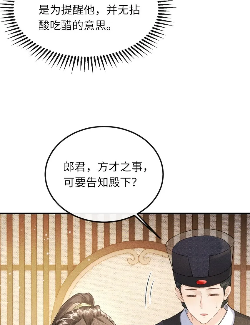 016 怎么回报本王？ 第16页