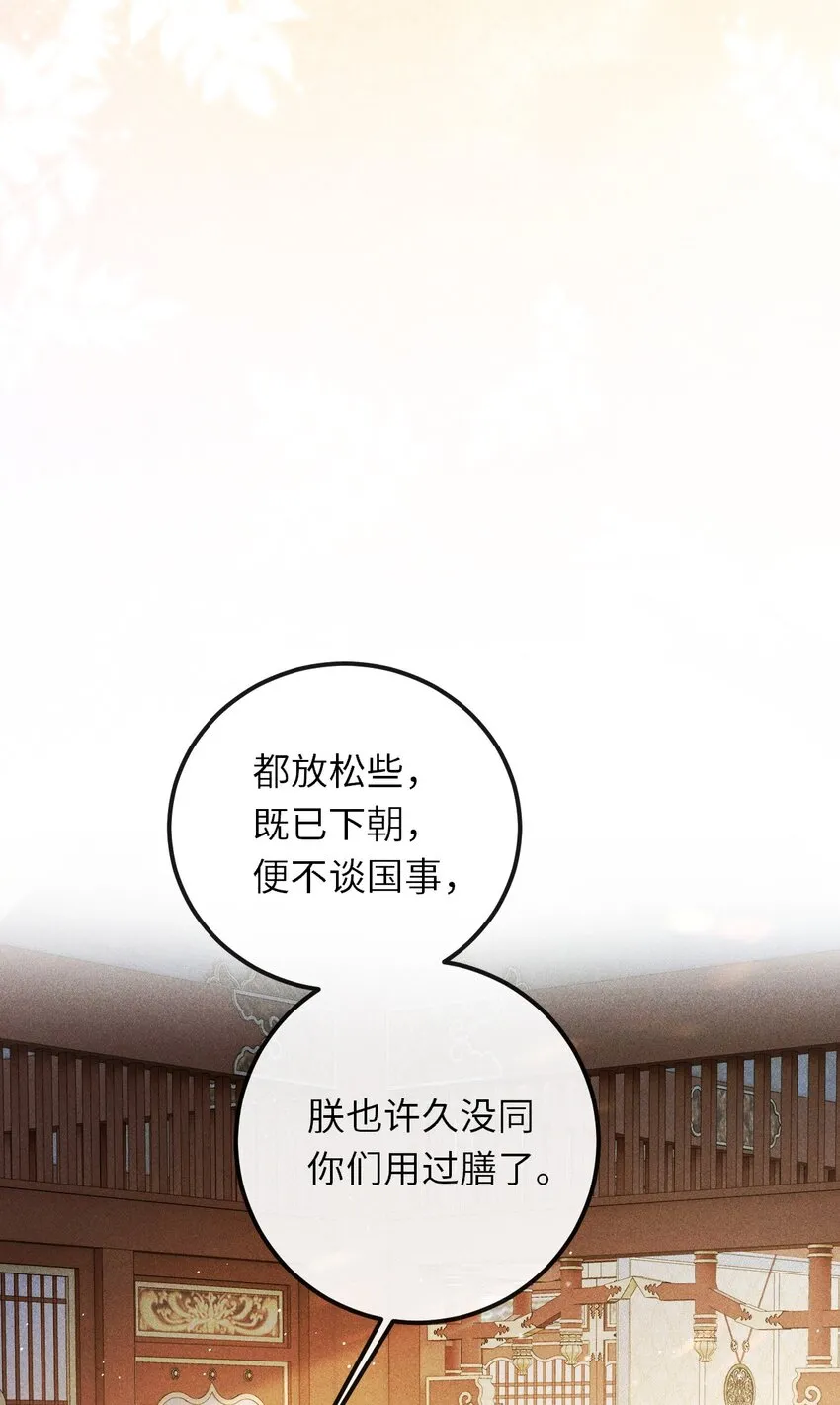 016 怎么回报本王？ 第21页