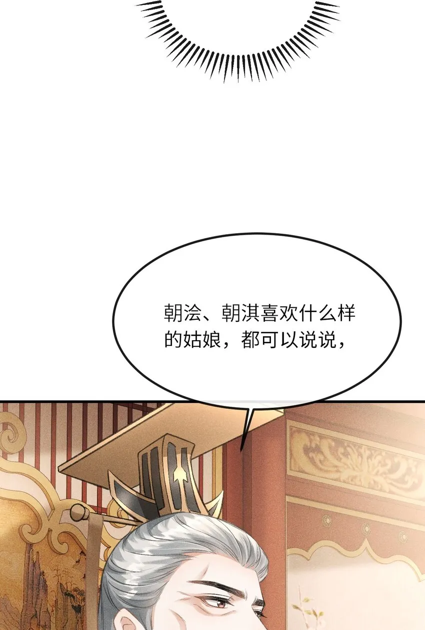 016 怎么回报本王？ 第25页