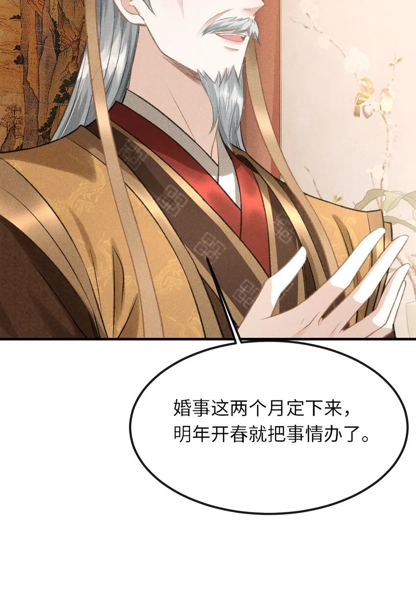 016 怎么回报本王？ 第26页
