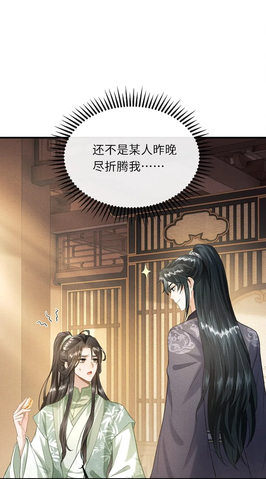 016 怎么回报本王？ 第35页