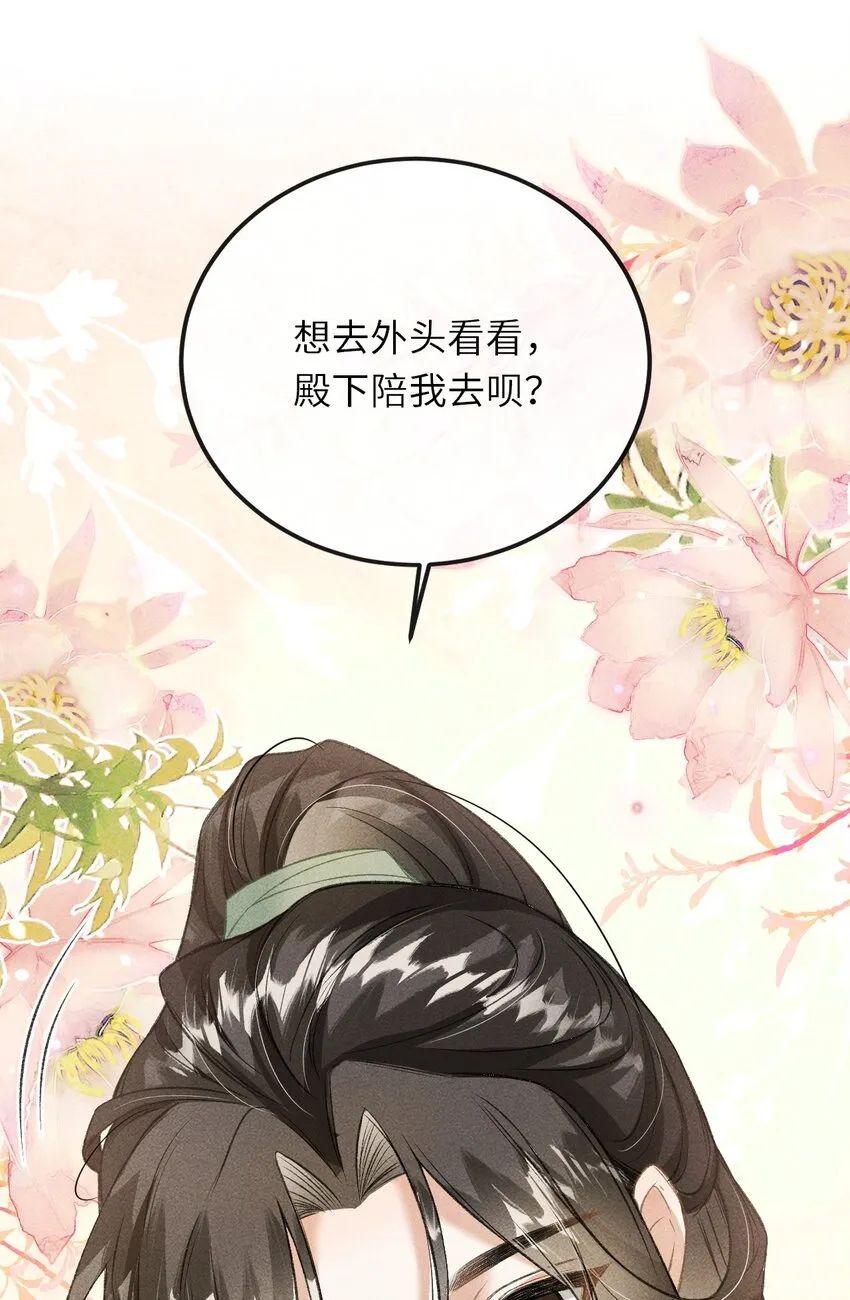 016 怎么回报本王？ 第45页