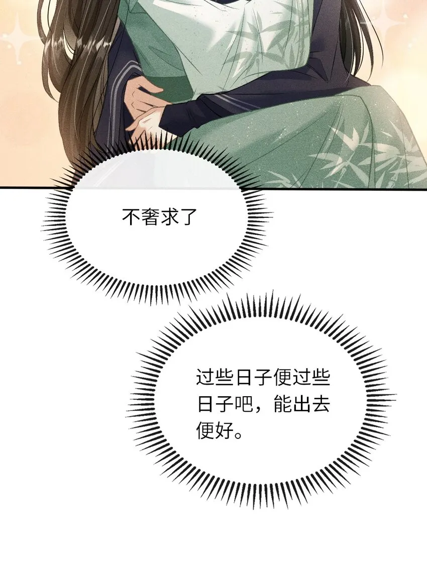 016 怎么回报本王？ 第48页