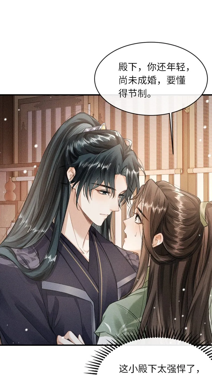 015 夜夜春宵 第2页