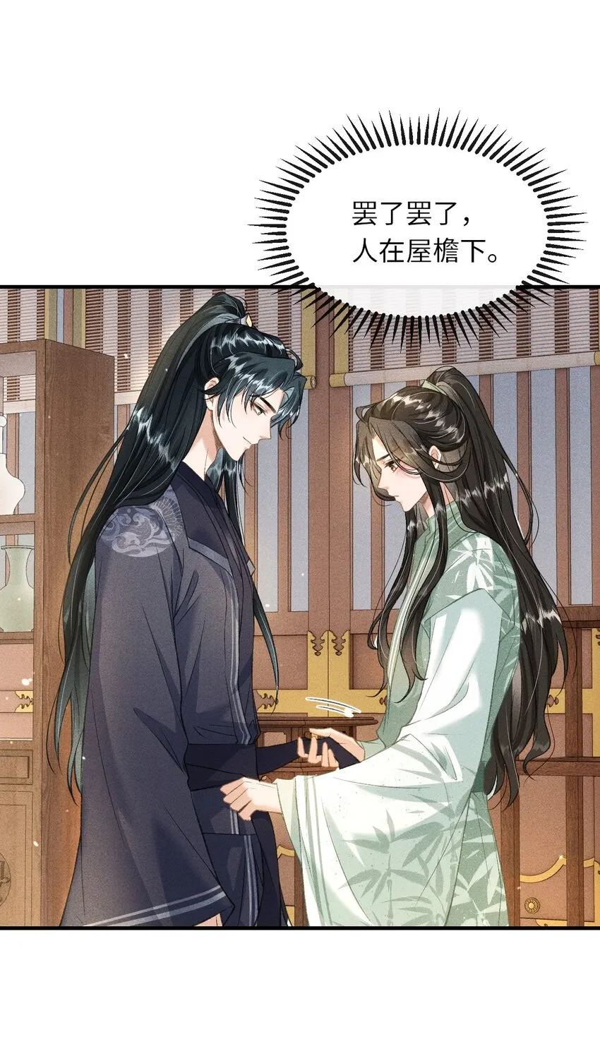 015 夜夜春宵 第9页