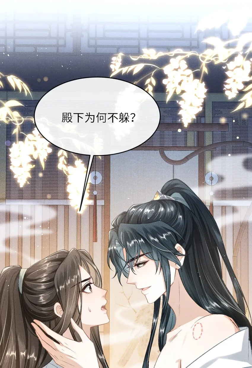 015 夜夜春宵 第22页